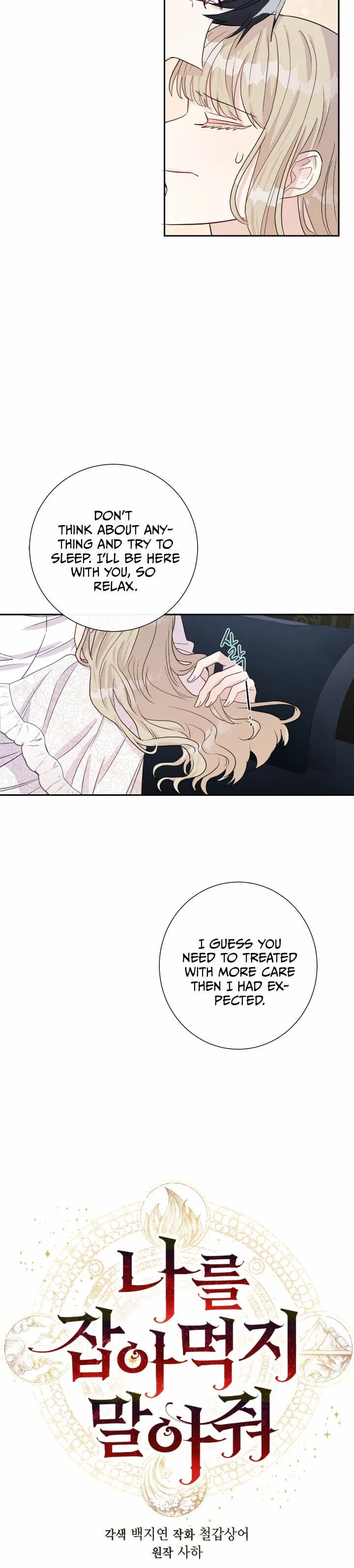 Please Don’t Eat Me Chapter 33 page 8