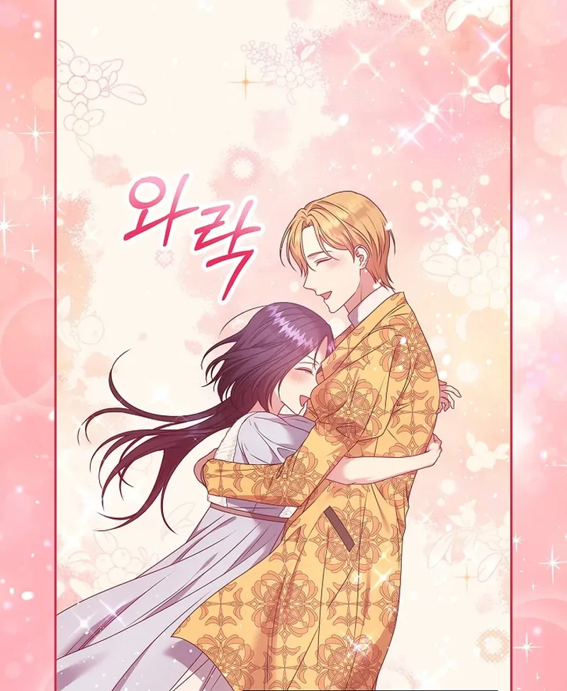 Please Don’t Reply! Chapter 41 page 95