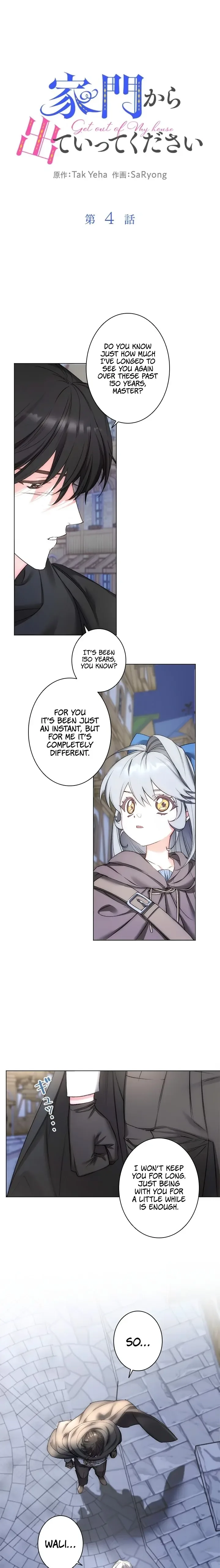 Please Get Out of My Household Chapter 4 page 2