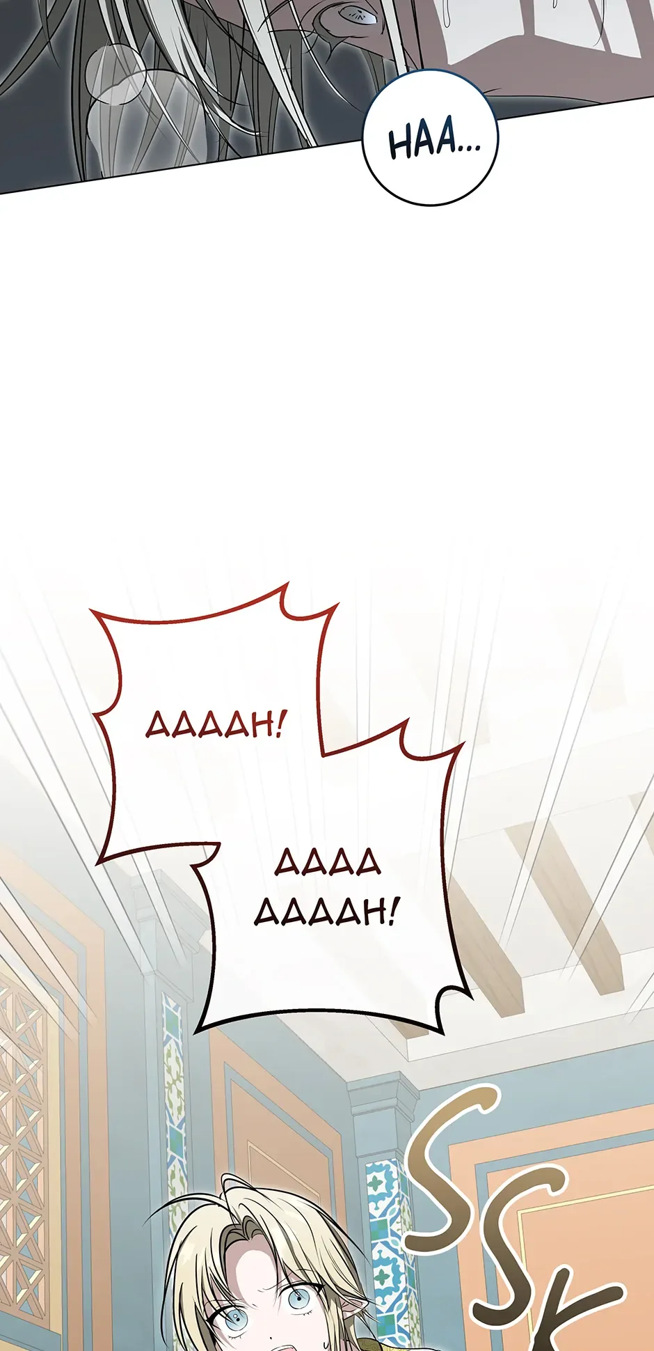 Please Get Out of My Household Chapter 49 page 13