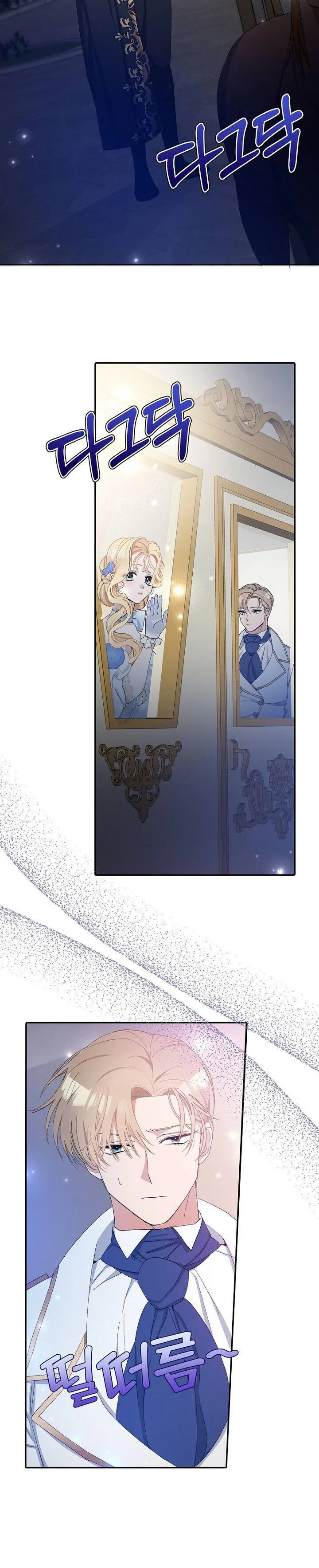 Please Marry Me Again, Husband! Chapter 12 page 3