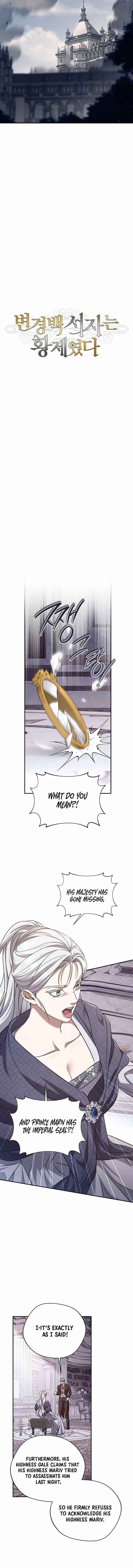 Margrave’s Bastard Son was The Emperor Chapter 129 page 8