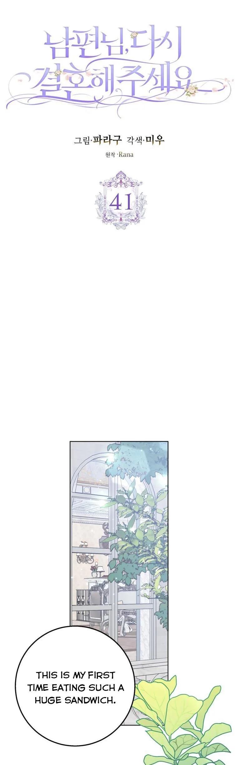 Please Marry Me Again, Husband! Chapter 41 page 24