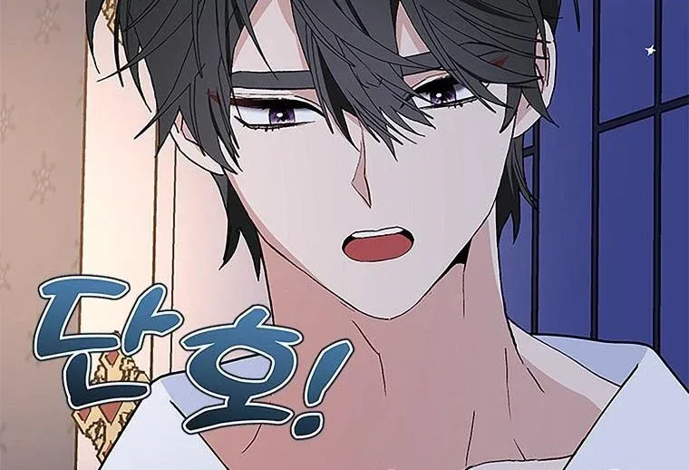 Please Marry Me Again, Husband! Chapter 45 page 35