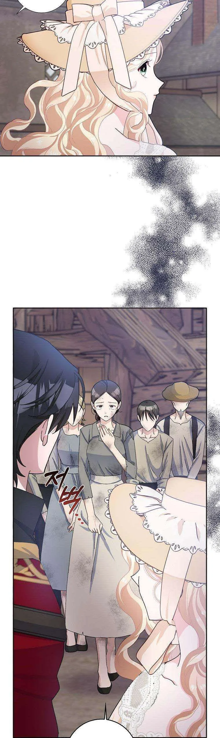 Please Marry Me Again, Husband! Chapter 55 page 23