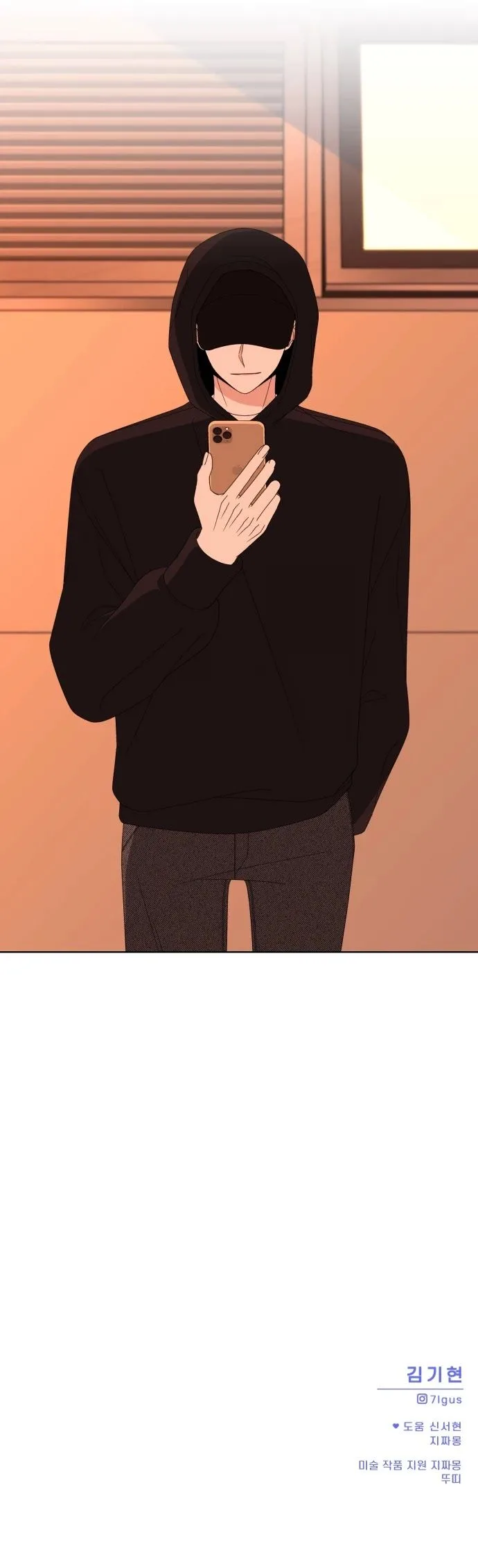 Please Show Up! Chapter 43 page 54