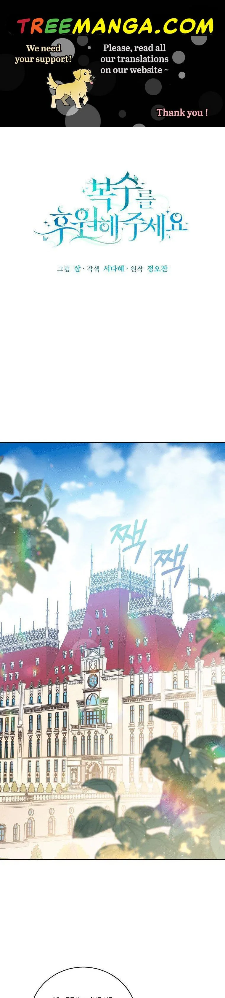Please Support Revenge Chapter 9 page 2