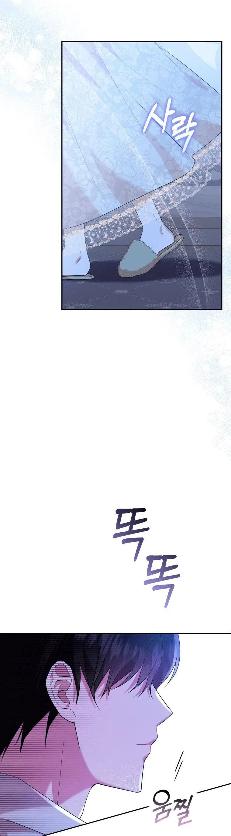 Please Support Revenge Chapter 7 page 12