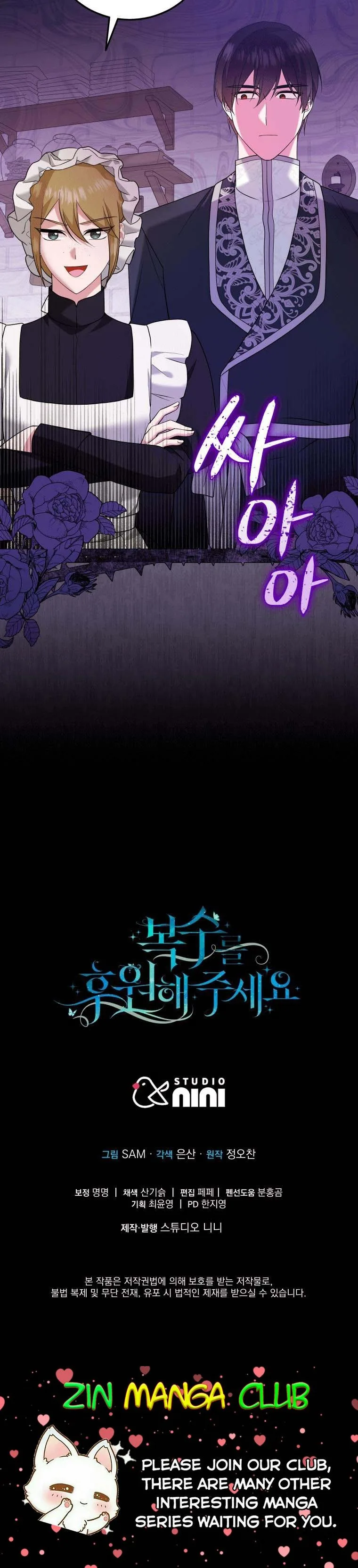 Please Support Revenge Chapter 23.5 page 28