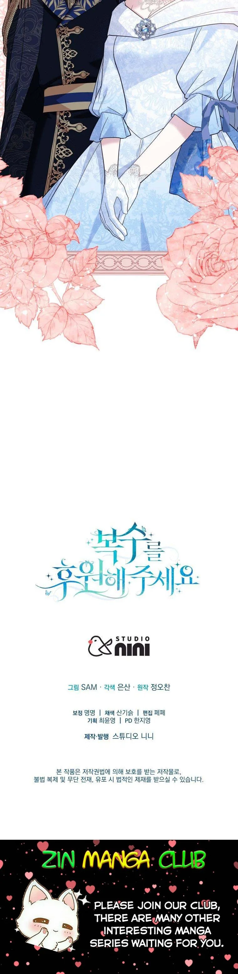 Please Support Revenge Chapter 24.5 page 27