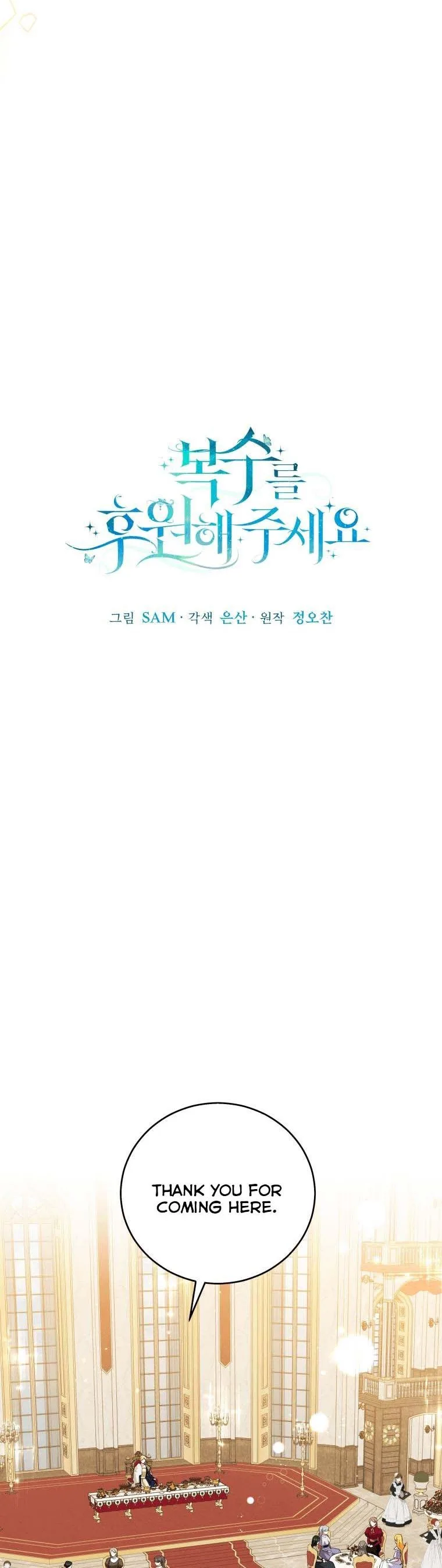 Please Support Revenge Chapter 26.5 page 6
