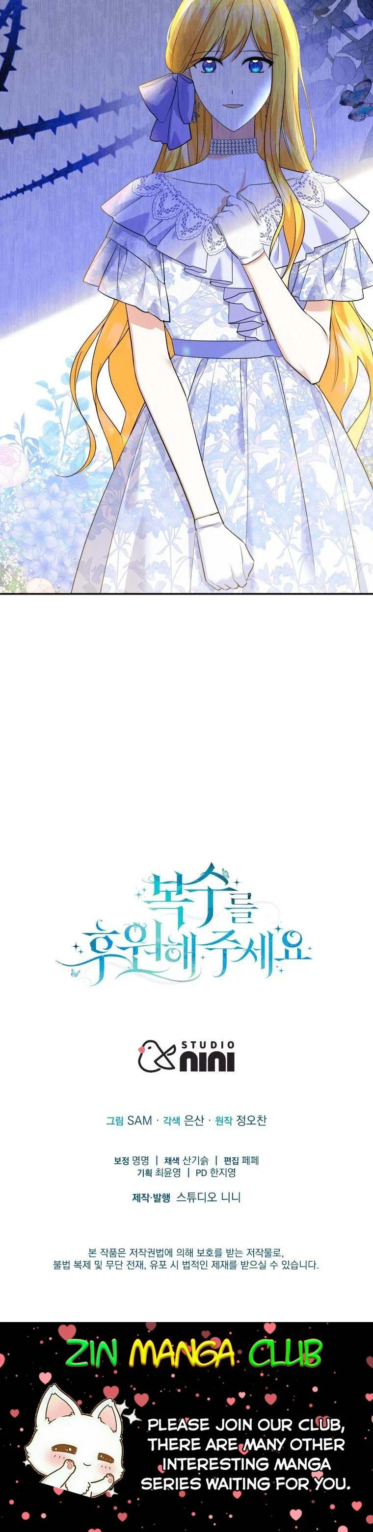 Please Support Revenge Chapter 26.5 page 22