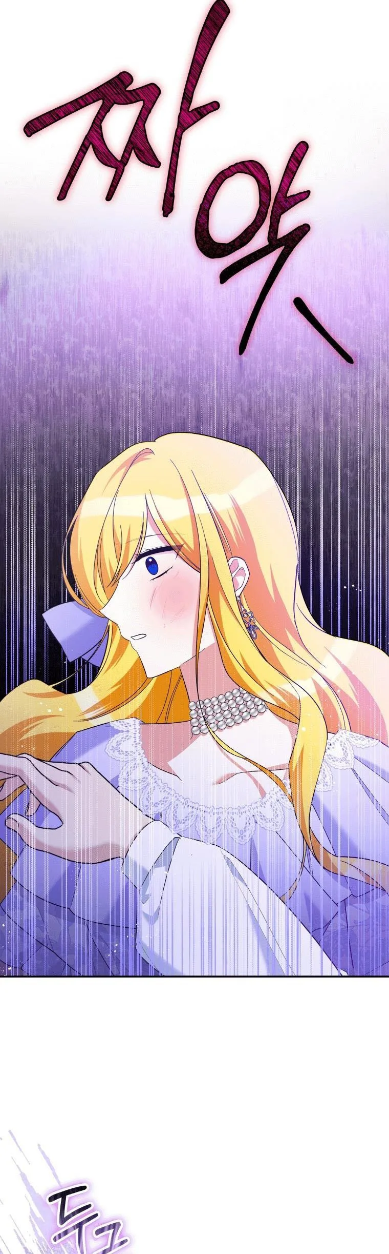 Please Support Revenge Chapter 28.5 page 4