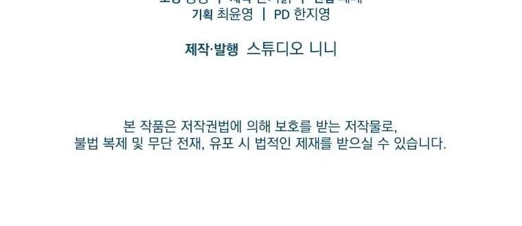 Please Support Revenge Chapter 33.5 page 34