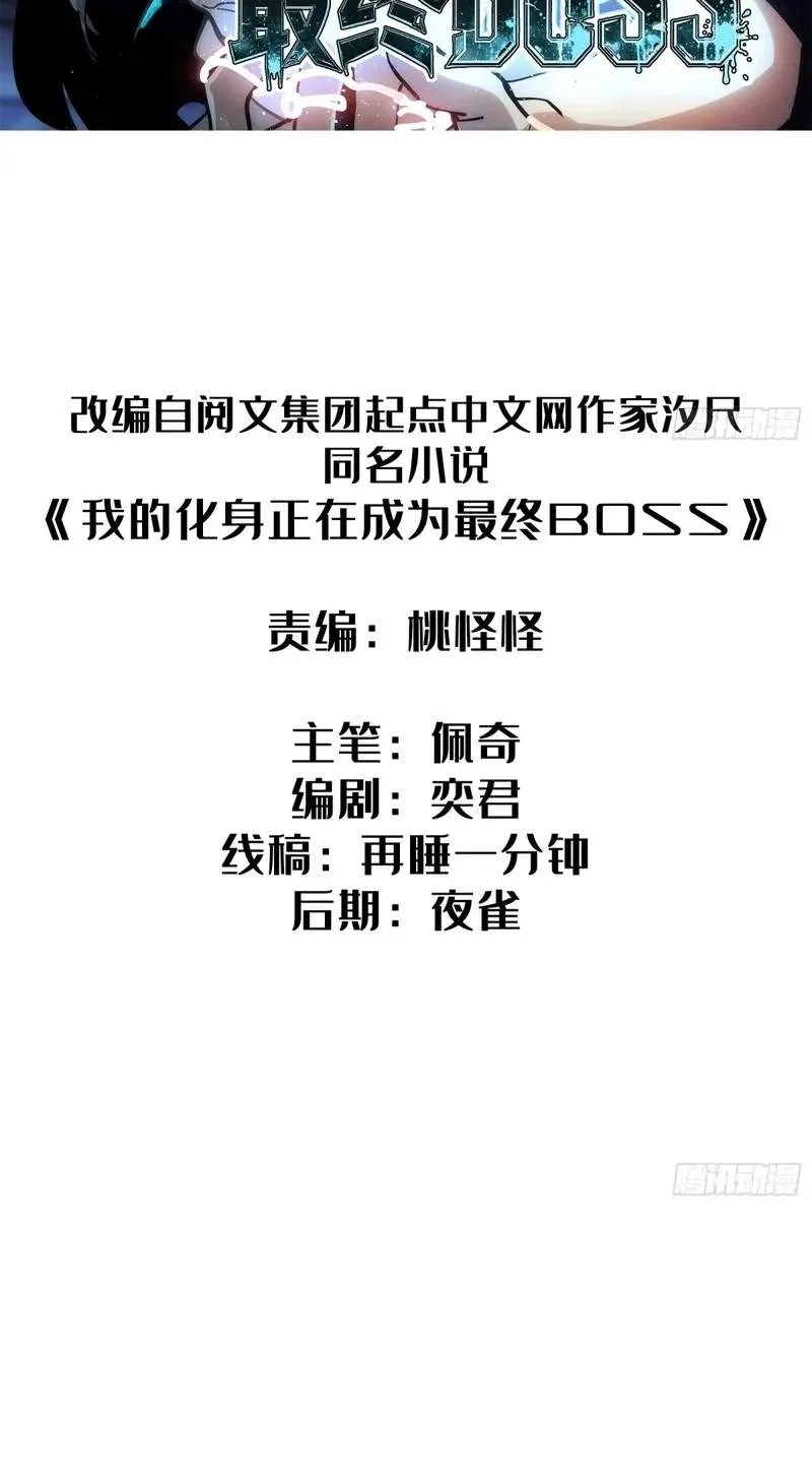 Hora, Ore no Ue ni Matagareyo ~ Gouman Joushi no Ijiwaru na Tsukiage Chapter 57 page 2