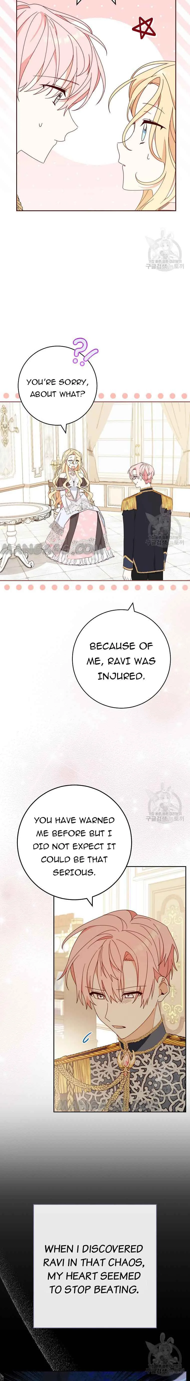 Please Treat Your Friends Preciously Chapter 29 page 7