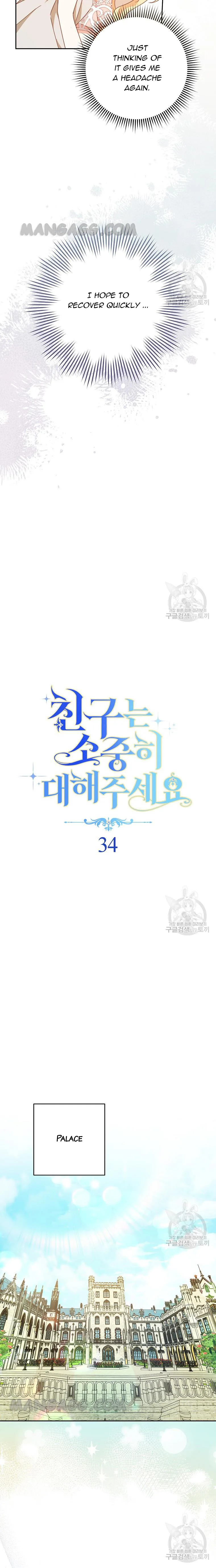 Please Treat Your Friends Preciously Chapter 34 page 6
