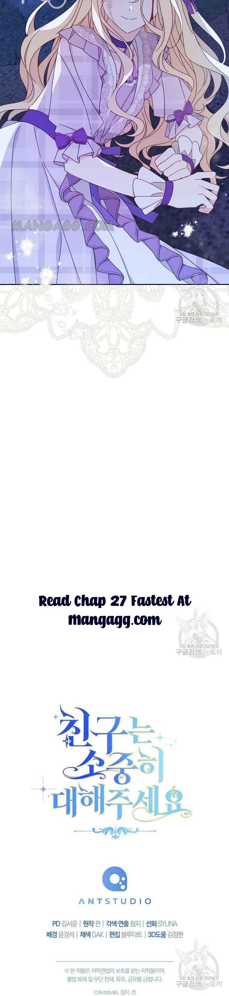 Please Treat Your Friends Preciously Chapter 26 page 21