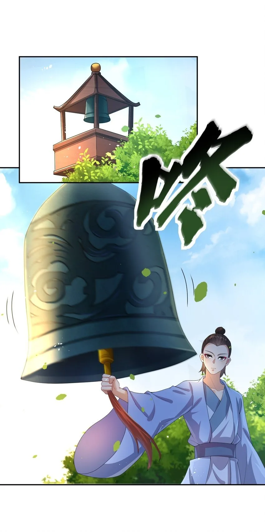 Please, I Really Didn’t Want To Fall in Love With My Master! Chapter 4 page 23