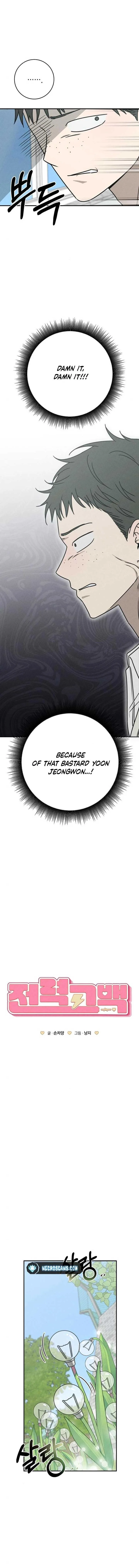 Powerful Confession Chapter 15 page 8