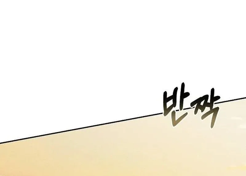Powerful Confession Chapter 36 page 136