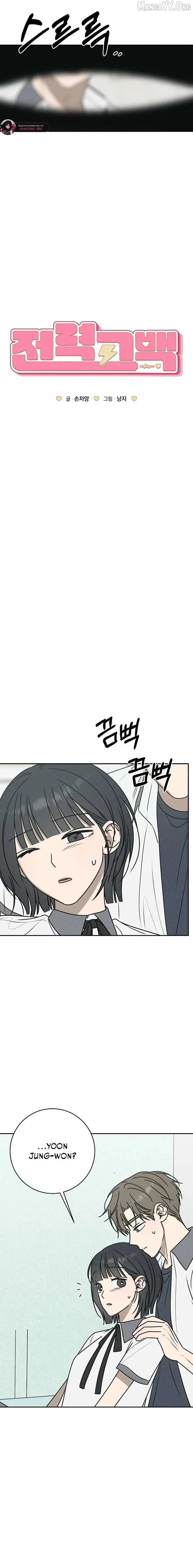Powerful Confession Chapter 43 page 12