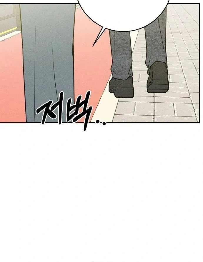 Powerful Confession Chapter 41 page 41