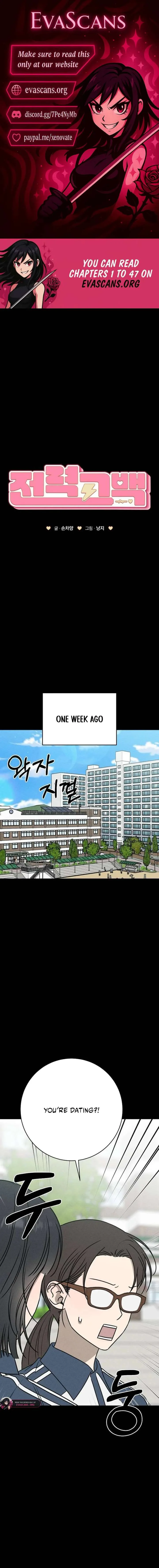Powerful Confession Chapter 44 page 2