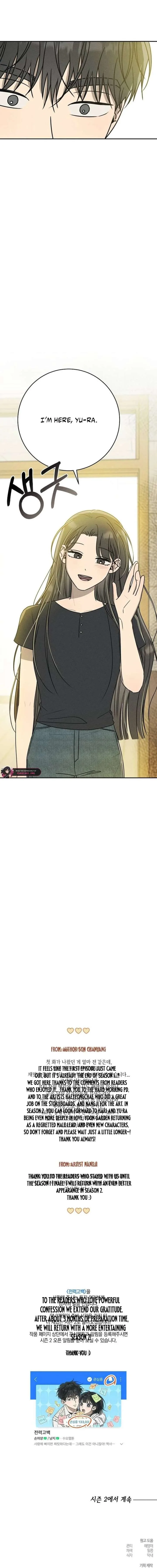 Powerful Confession Chapter 44 page 22