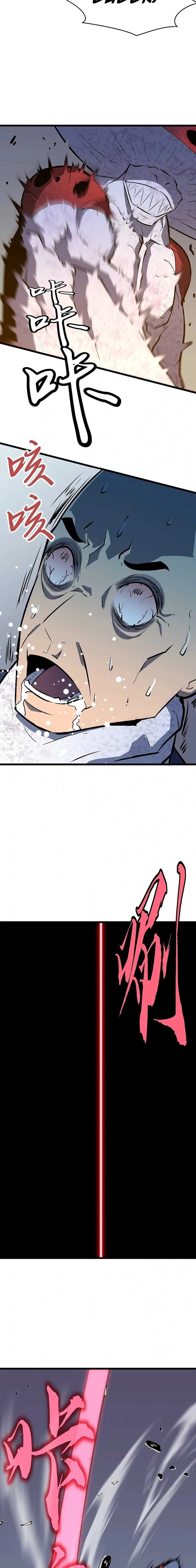 Prepaid Dragon King Tanks Everything! Chapter 15 page 21
