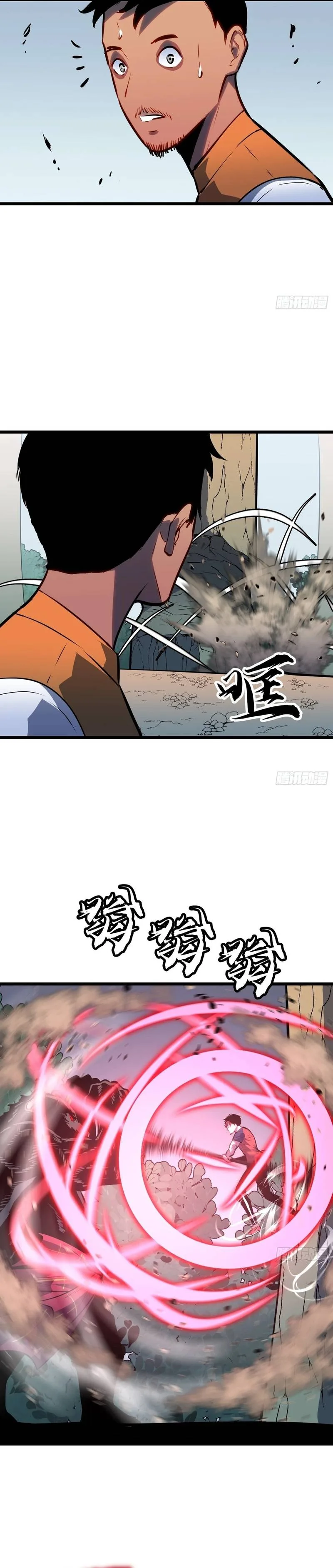Prepaid Dragon King Tanks Everything! Chapter 26 page 15