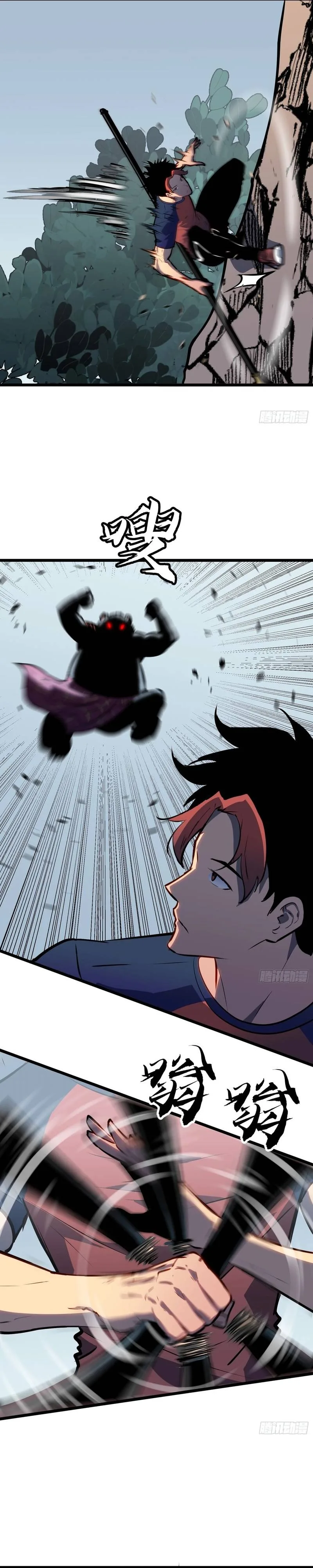 Prepaid Dragon King Tanks Everything! Chapter 26 page 21