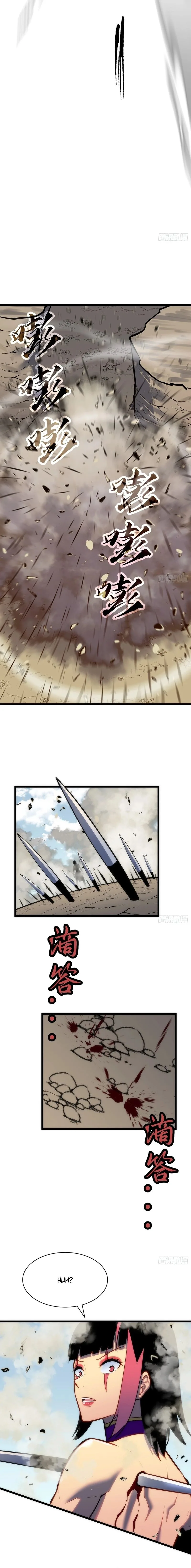 Prepaid Dragon King Tanks Everything! Chapter 39 page 7