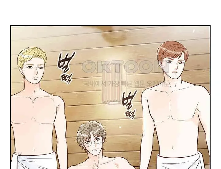 Pretty Crying Man Chapter 2 page 78