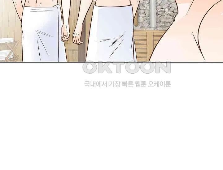Pretty Crying Man Chapter 2 page 82