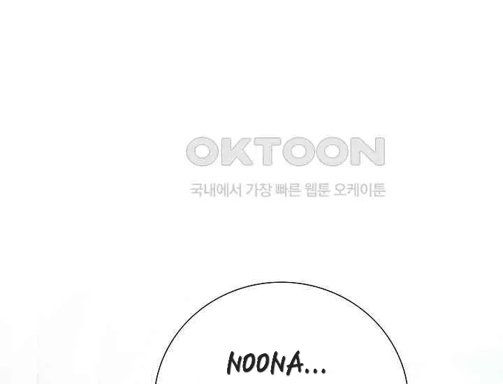 Pretty Crying Man Chapter 1 page 238