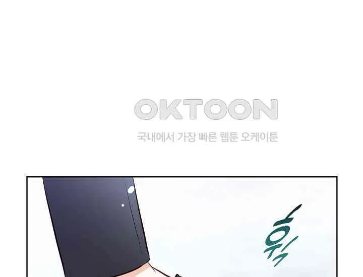 Pretty Crying Man Chapter 1 page 248