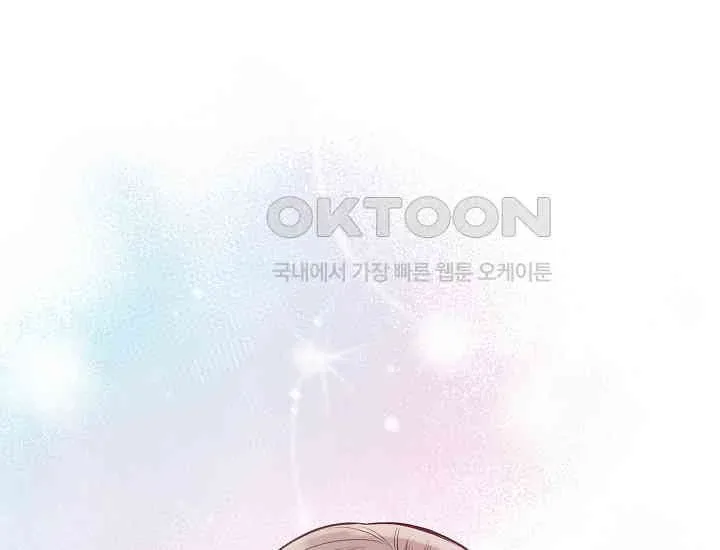 Pretty Crying Man Chapter 1 page 257