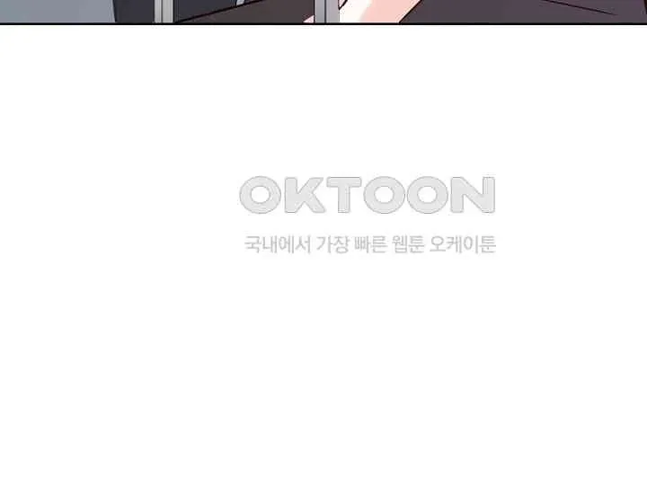 Pretty Crying Man Chapter 1 page 242