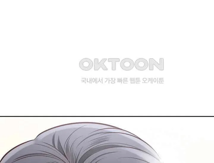 Pretty Crying Man Chapter 1 page 245