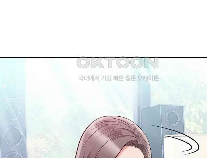 Pretty Crying Man Chapter 1 page 227