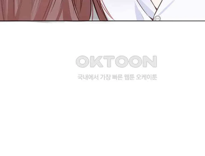 Pretty Crying Man Chapter 3 page 246