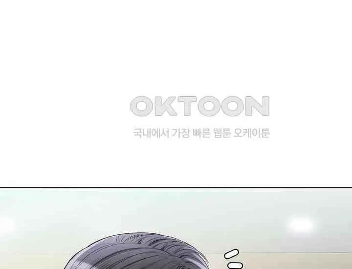 Pretty Crying Man Chapter 3 page 264
