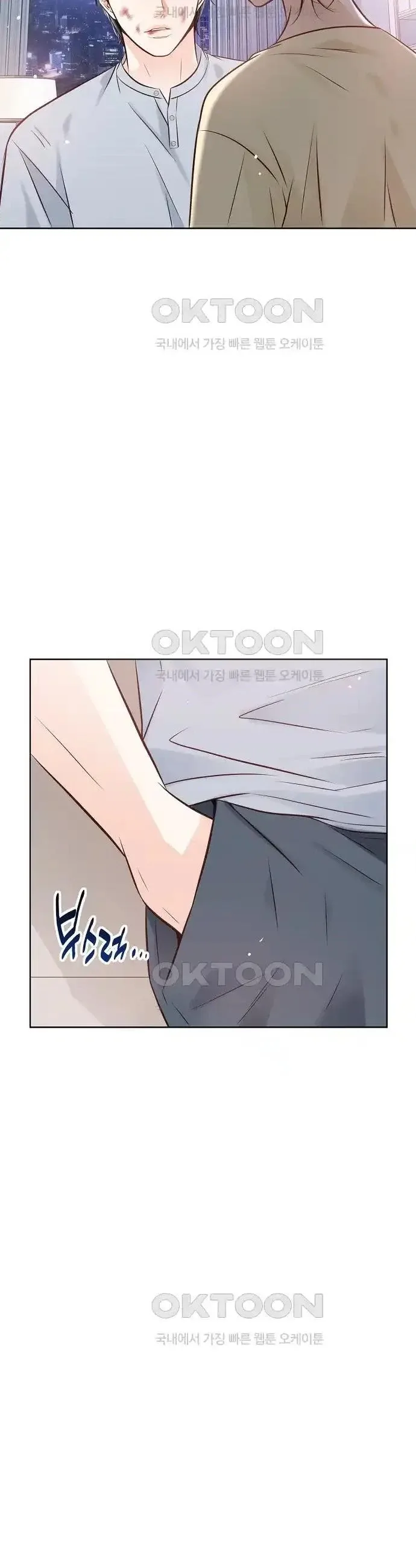 Pretty Crying Man Chapter 7 page 26