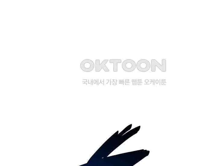 Pretty Crying Man Chapter 4 page 118