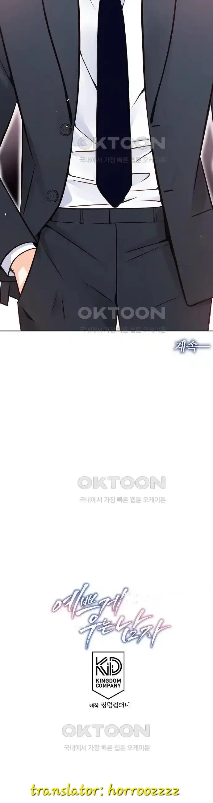 Pretty Crying Man Chapter 7 page 55
