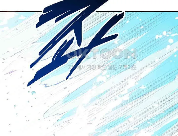 Pretty Crying Man Chapter 4 page 119