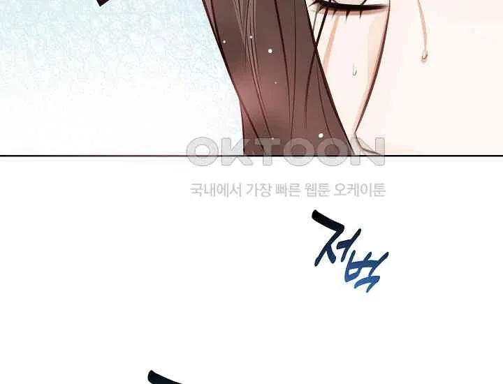 Pretty Crying Man Chapter 4 page 163