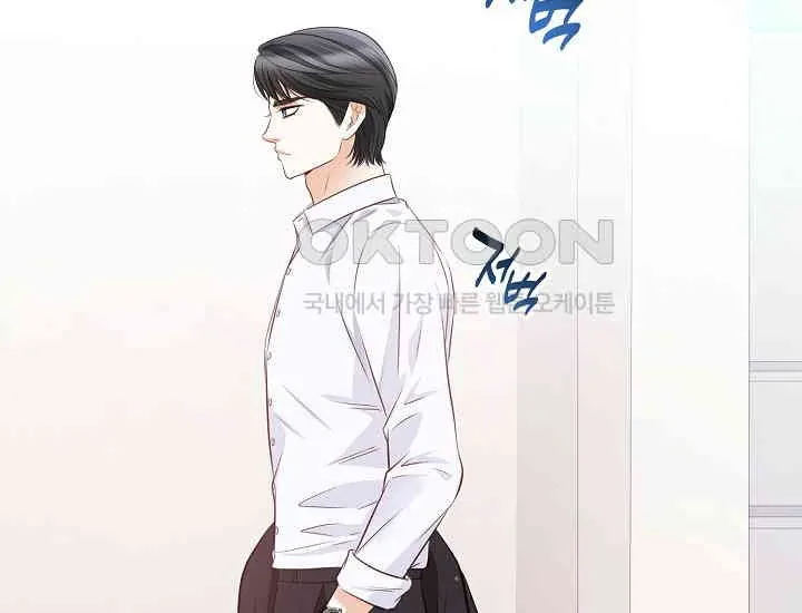 Pretty Crying Man Chapter 4 page 167