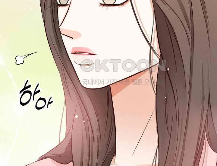 Pretty Crying Man Chapter 4 page 208